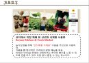 계절밥상 마케팅 전략(SWOT,4P 등) 11페이지