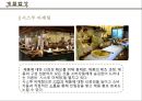 계절밥상 마케팅 전략(SWOT,4P 등) 12페이지