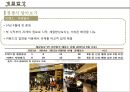계절밥상 마케팅 전략(SWOT,4P 등) 20페이지