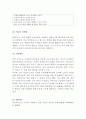 던킨도너츠 기업분석과 던킨도너츠 마케팅 SWOT,STP,4P전략분석과 던킨도너츠 서비스경영전략분석및 나의의견 7페이지
