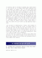 ING 생명 본사주관 금융전문 컨설턴트 공개 모집 3페이지
