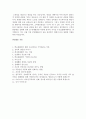ING 생명 본사주관 금융전문 컨설턴트 공개 모집 4페이지