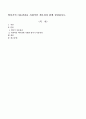 영아기의 아동권리를 사회적인 책무성과 함께 설명하시오. 1페이지