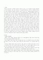 영아기의 아동권리를 사회적인 책무성과 함께 설명하시오. 2페이지
