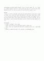 영아기의 아동권리를 사회적인 책무성과 함께 설명하시오. 4페이지
