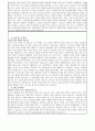 연세대 심리학과 학업계획서 2페이지