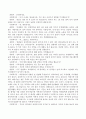 학습자 본인이 내방자(방문자 혹은 클라이언트)와 사회복지사라고 가정하고 일인이역을 통하여 현재의 고민거리 중 하나를 선택하여 해결방안을 작성하시오. 3페이지