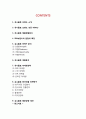 UNIQLO 유니클로 기업분석과 마케팅전략분석및 유니클로 한국진출전략 사례연구및 유니클로 미래전망연구 2페이지