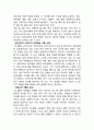 UNIQLO 유니클로 기업분석과 마케팅전략분석및 유니클로 한국진출전략 사례연구및 유니클로 미래전망연구 4페이지