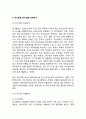 UNIQLO 유니클로 기업분석과 마케팅전략분석및 유니클로 한국진출전략 사례연구및 유니클로 미래전망연구 16페이지