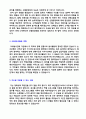 (2019년 신협중앙회 자기소개서) 신협중앙회 일반직군 자기소개서 우수샘플 [신협 자기소개서 샘플/신협자기소개서 자소서/신협 자기소개서 예문/신협 이력서 자기소개서/신협중앙회 자기소개서/신협 3페이지
