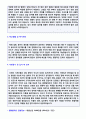 (평화발레오 자기소개서 - 2018년 합격) 평화발레오 (공정관리/생산직/개발) 자기소개서 실전예문 + 연봉정보 [평화발레오 자기소개서/평화발레오자소서/평화발레오자기소개서 샘플/평화발레오 자기소개서 예문] 2페이지