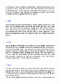 (OCI상사 자소서 - 2019 취업서류) 오씨아이상사 (수출/수입 대졸신입) 자기소개서 우수예문 [OCI상사 합격자소서/채용정보 지원동기/첨삭항목 자기소개서샘플>  2페이지