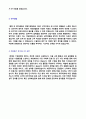 (사무직 경력사원 자기소개서) 2020년 사무직 회계 자소서·사무직 자기소개서사무직 지원동기 사무직 자소서 사무직자기소개서 지원동기 사무직 자기소개서 자소서 2페이지