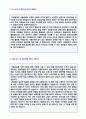 (2019년 애터미 자소서) 애터미 (마케팅/상품기획) 자기소개서 우수예문 [Atomy 애터미 채용대비 우수자소서/첨삭항목 지원동기/애터미자기소개서] 2페이지