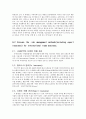 국제무역비즈니스과제 2페이지