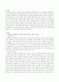 평생교육의 경영학적 접근에서 효율성 개념과 공공의 선 개념에 대해 설명하고 이 두 개념의 관계에 대해 논하세요. 2페이지