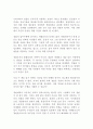 경찰의 민낯 장신중 독후감 감상문 서평 2페이지