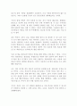 부자가 되는 정리의 힘 윤선현 독후감 감상문 서평 2페이지