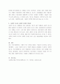 사회적 욕구와 사회적 문제를 약술하시오 4페이지
