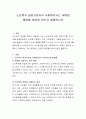 노인복지 실천가로서의 사회복지사는 어떠한 훈련을 받아야 하는지 설명 2페이지