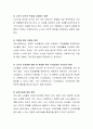 노인복지 실천가로서의 사회복지사는 어떠한 훈련을 받아야 하는지 설명 3페이지