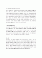 노인복지 실천가로서의 사회복지사는 어떠한 훈련을 받아야 하는지 설명 4페이지