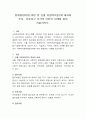 정책결정이론(과정 및 산출 지향적이론)에 대하여 조사, 서술하고 각각의 이론의 사례를 들어 서술 2페이지