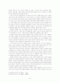 신화와 내 삶에 대해 [신화를 통한 내 삶의 목적 고찰, 종교와 인간, 종교 다시 읽기, 신화] 2페이지