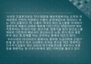 우리나라 해외직접투자 유치방안,외국인 직접투자,해외직접투자 유치(신용도,자본이동성,기술),해외직접투자 국제경영의 전략 4페이지