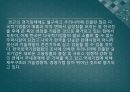 우리나라 해외직접투자 유치방안,외국인 직접투자,해외직접투자 유치(신용도,자본이동성,기술),해외직접투자 국제경영의 전략 5페이지