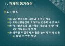 우리나라 해외직접투자 유치방안,외국인 직접투자,해외직접투자 유치(신용도,자본이동성,기술),해외직접투자 국제경영의 전략 8페이지