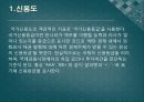 우리나라 해외직접투자 유치방안,외국인 직접투자,해외직접투자 유치(신용도,자본이동성,기술),해외직접투자 국제경영의 전략 10페이지