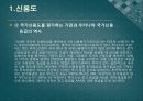 우리나라 해외직접투자 유치방안,외국인 직접투자,해외직접투자 유치(신용도,자본이동성,기술),해외직접투자 국제경영의 전략 13페이지