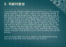 우리나라 해외직접투자 유치방안,외국인 직접투자,해외직접투자 유치(신용도,자본이동성,기술),해외직접투자 국제경영의 전략 17페이지