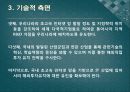 우리나라 해외직접투자 유치방안,외국인 직접투자,해외직접투자 유치(신용도,자본이동성,기술),해외직접투자 국제경영의 전략 30페이지