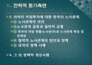 우리나라 해외직접투자 유치방안,외국인 직접투자,해외직접투자 유치(신용도,자본이동성,기술),해외직접투자 국제경영의 전략 35페이지