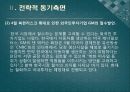 우리나라 해외직접투자 유치방안,외국인 직접투자,해외직접투자 유치(신용도,자본이동성,기술),해외직접투자 국제경영의 전략 44페이지