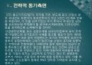 우리나라 해외직접투자 유치방안,외국인 직접투자,해외직접투자 유치(신용도,자본이동성,기술),해외직접투자 국제경영의 전략 60페이지