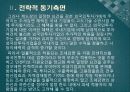 우리나라 해외직접투자 유치방안,외국인 직접투자,해외직접투자 유치(신용도,자본이동성,기술),해외직접투자 국제경영의 전략 62페이지
