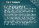 우리나라 해외직접투자 유치방안,외국인 직접투자,해외직접투자 유치(신용도,자본이동성,기술),해외직접투자 국제경영의 전략 69페이지