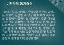 우리나라 해외직접투자 유치방안,외국인 직접투자,해외직접투자 유치(신용도,자본이동성,기술),해외직접투자 국제경영의 전략 71페이지