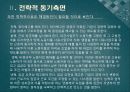우리나라 해외직접투자 유치방안,외국인 직접투자,해외직접투자 유치(신용도,자본이동성,기술),해외직접투자 국제경영의 전략 78페이지