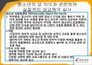 청소년기의 발달적 특징,청소년 전기의 특성-심리 신체 사회적측면 14페이지