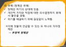 청소년기의 발달적 특징,청소년 전기의 특성-심리 신체 사회적측면 27페이지