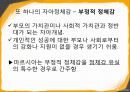 청소년기의 발달적 특징,청소년 전기의 특성-심리 신체 사회적측면 28페이지