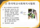 청소년기의 발달적 특징,청소년 전기의 특성-심리 신체 사회적측면 43페이지
