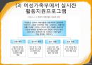 청소년기의 발달적 특징,청소년 전기의 특성-심리 신체 사회적측면 44페이지