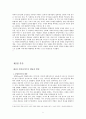 포털사이트 개념과 발전,포털 저널리즘의 특성,털 저널리즘의 현황,인터넷 포털 서비스,포털사이트의 개념,정보검색 서비스 커뮤니티 5페이지