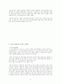 포털사이트 개념과 발전,포털 저널리즘의 특성,털 저널리즘의 현황,인터넷 포털 서비스,포털사이트의 개념,정보검색 서비스 커뮤니티 24페이지